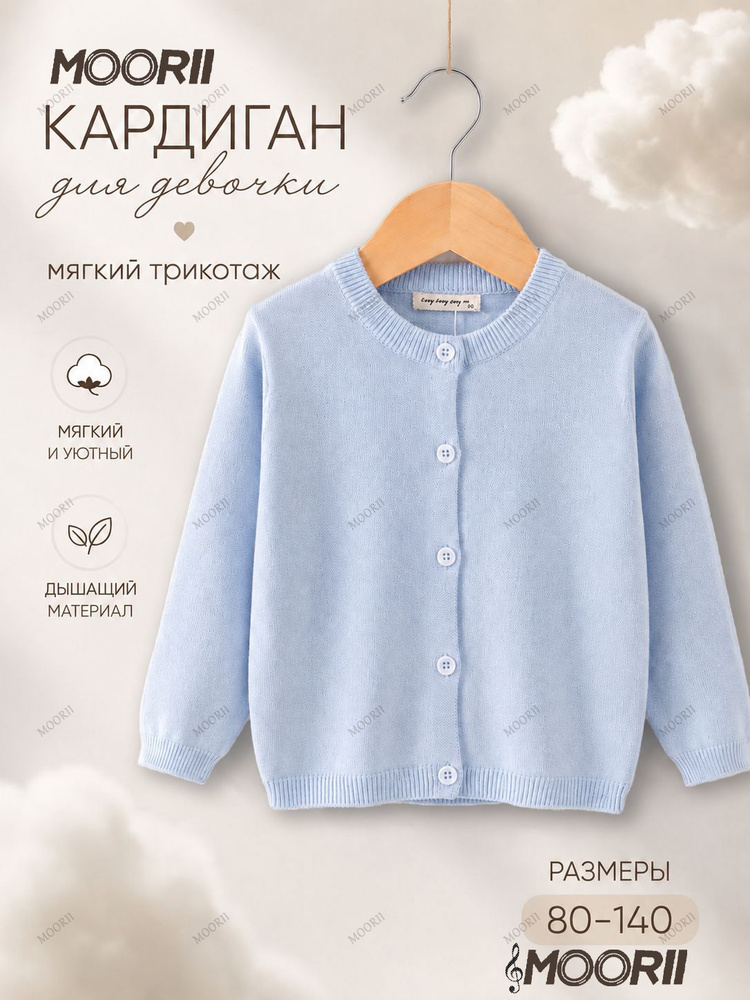 Свитер MOORII #1