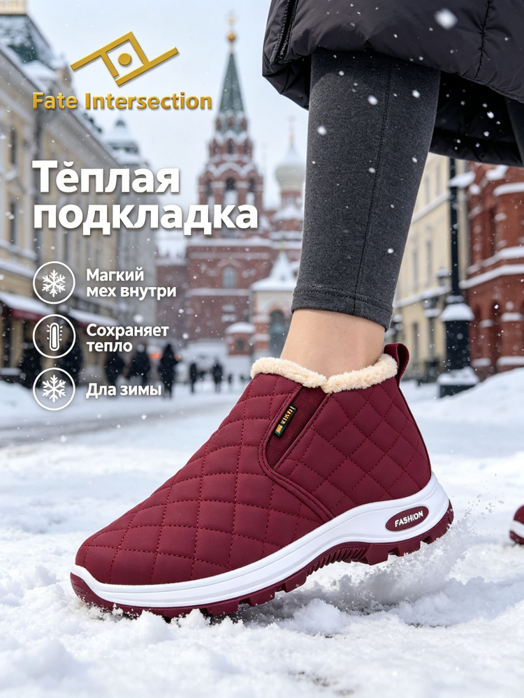Ботинки FI FATE INTERSECTION #1