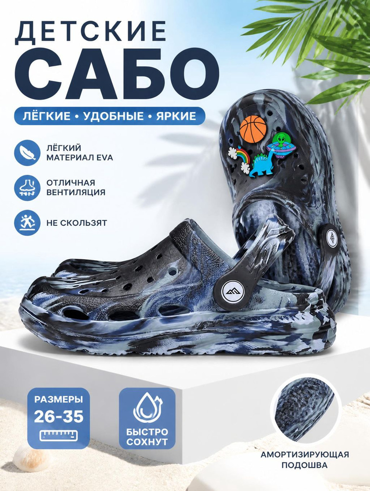 Сабо #1