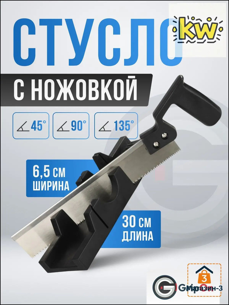 Стусло- #1
