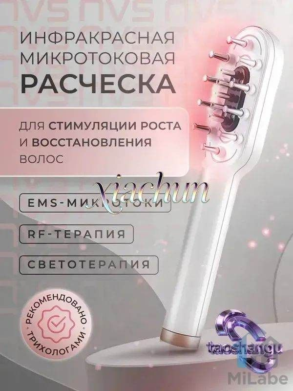 Haier Дарсонваль #1
