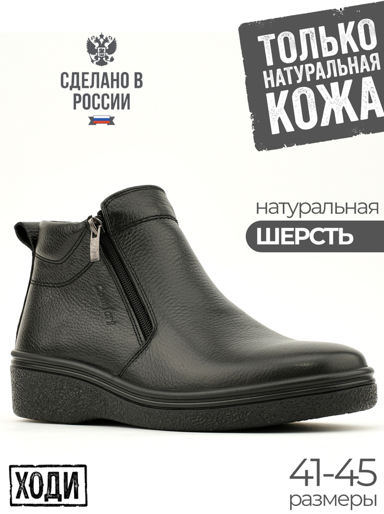 Ботинки Ходи #1