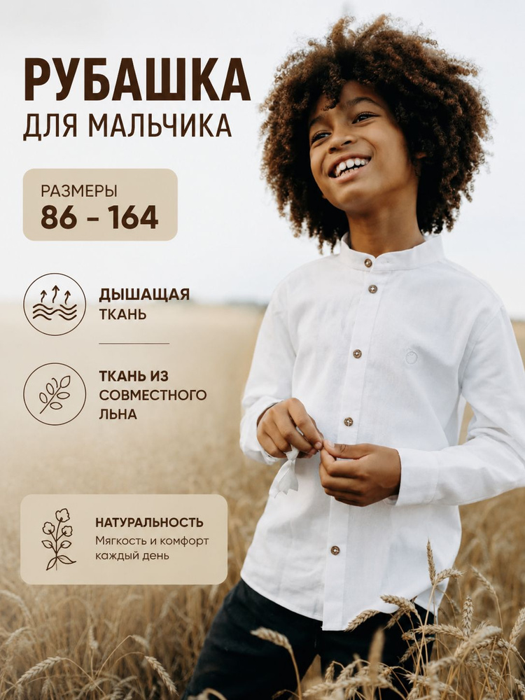 Рубашка Balique #1
