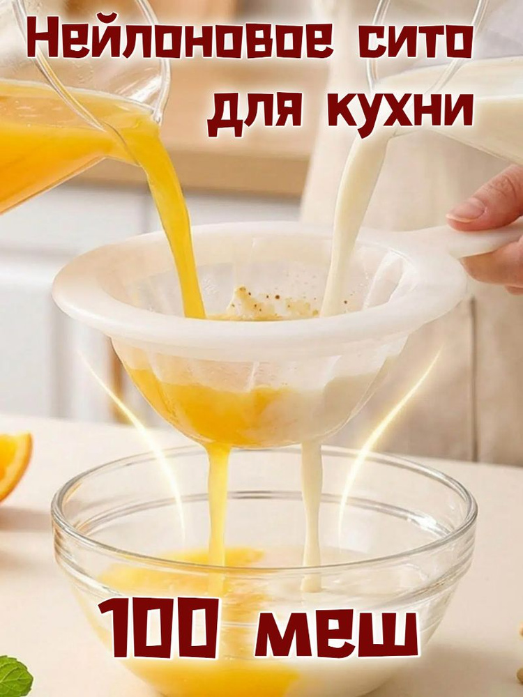 Сито, 1 предм. #1