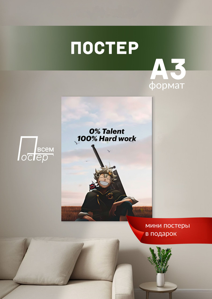 Постер всем Постер #1