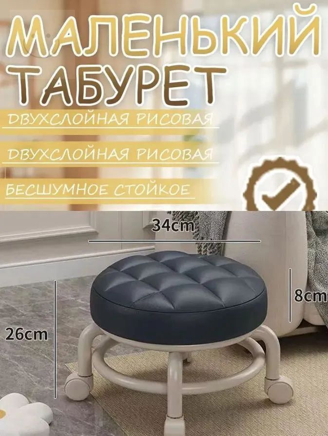 Табурет #1