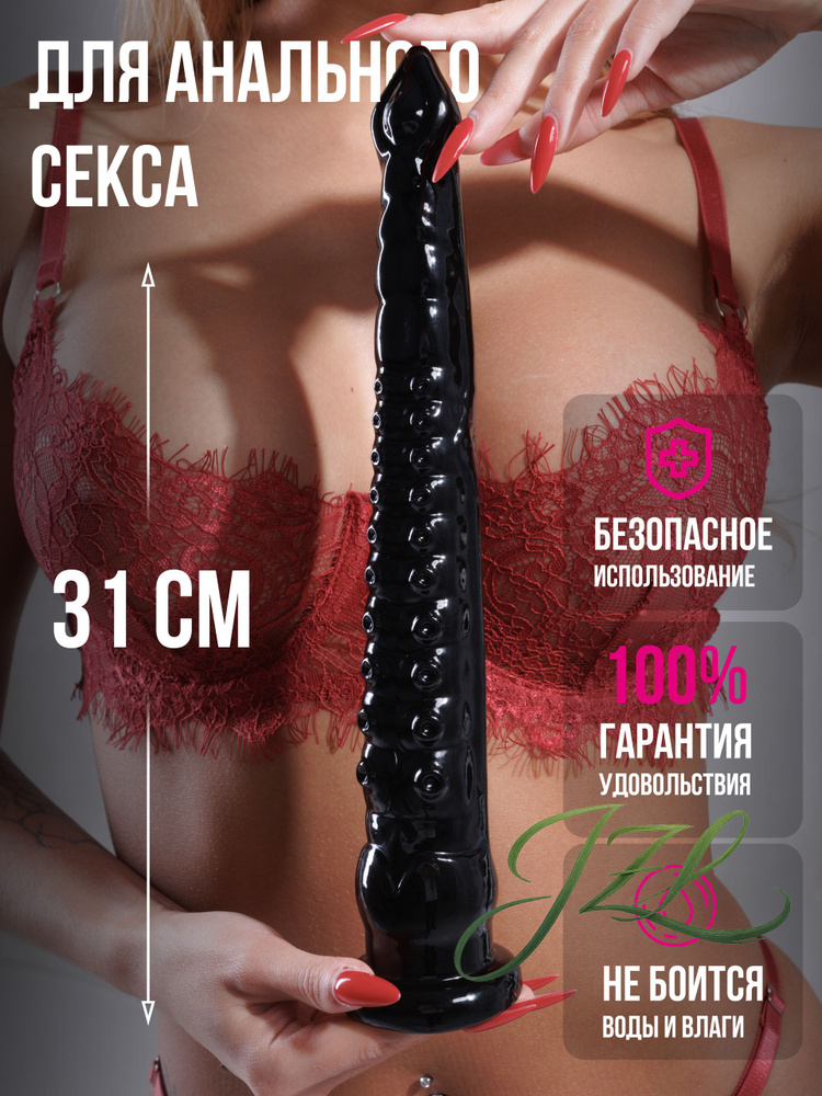 Фаллоимитатор #1