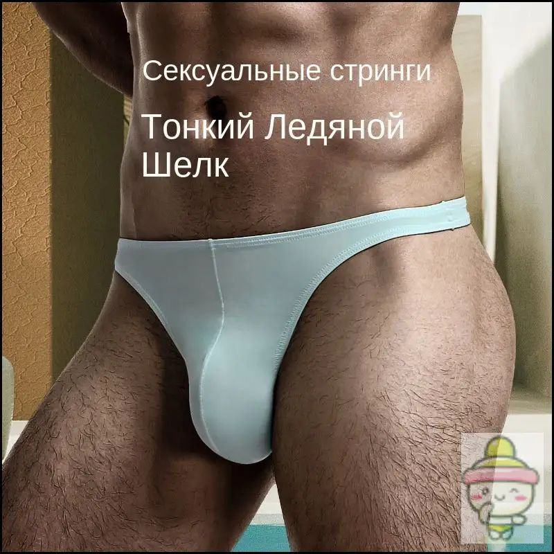 Трусы стринги, 1 шт #1