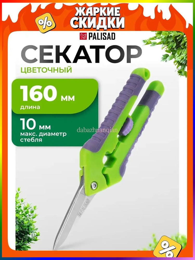 Сучкорез #1
