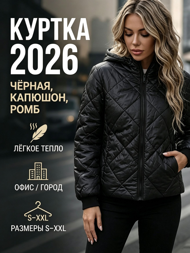 Куртка #1