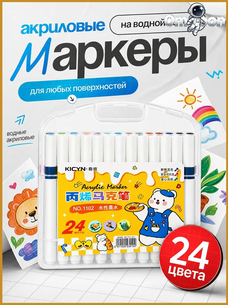Маркердля граффити #1