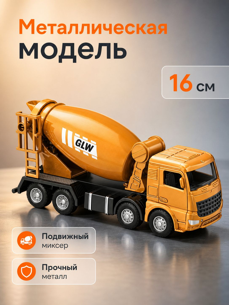 Игрушка кран #1