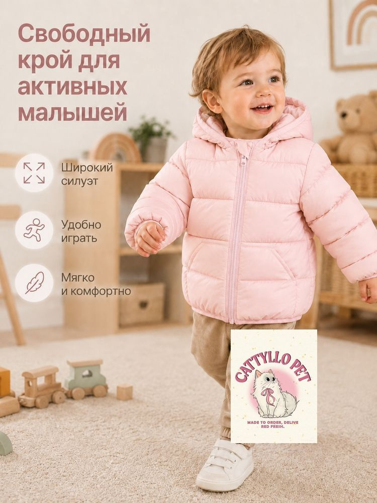 Пуховик #1