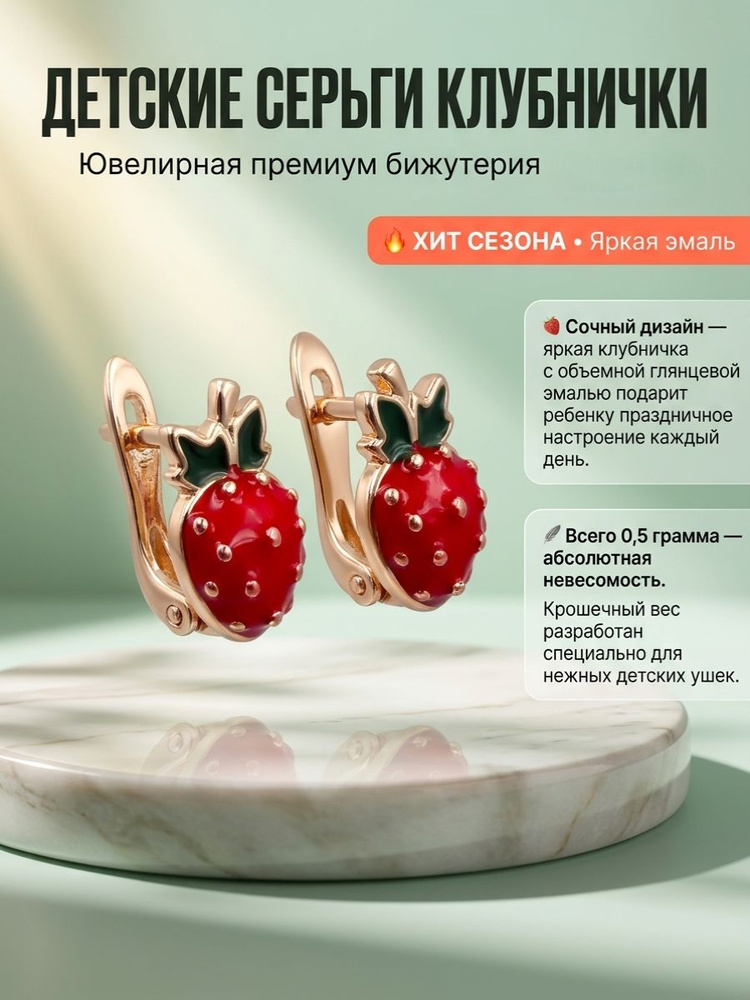 Серьги #1