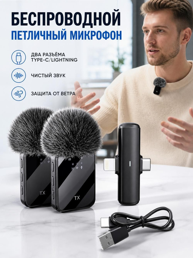 Микрофон, черный #1