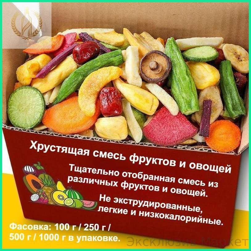 Сухофрукты #1