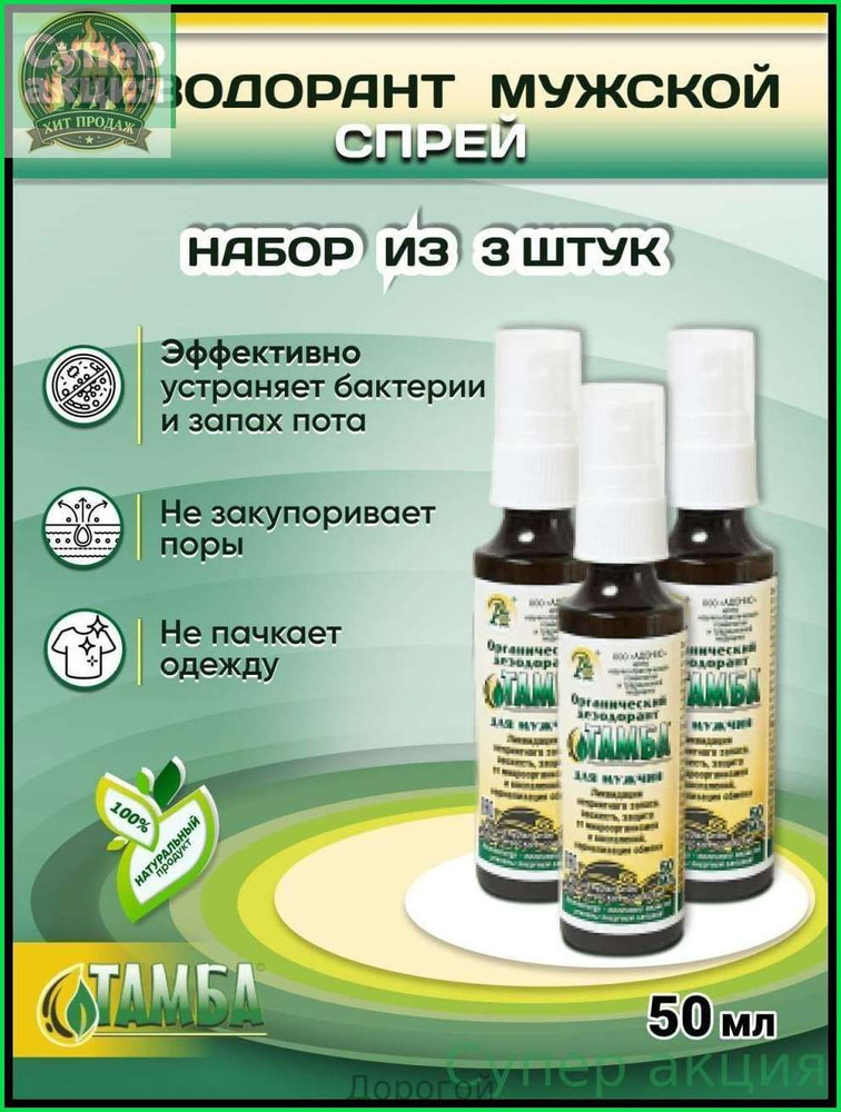 Дезодорант 152 мл #1