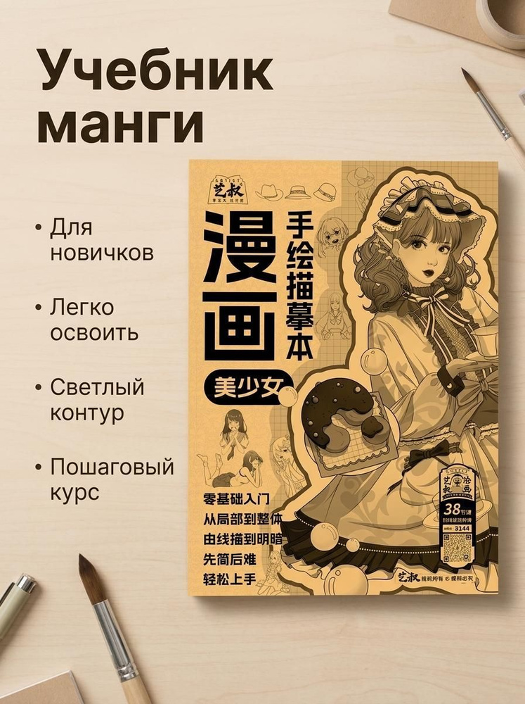  Скетчбук #1