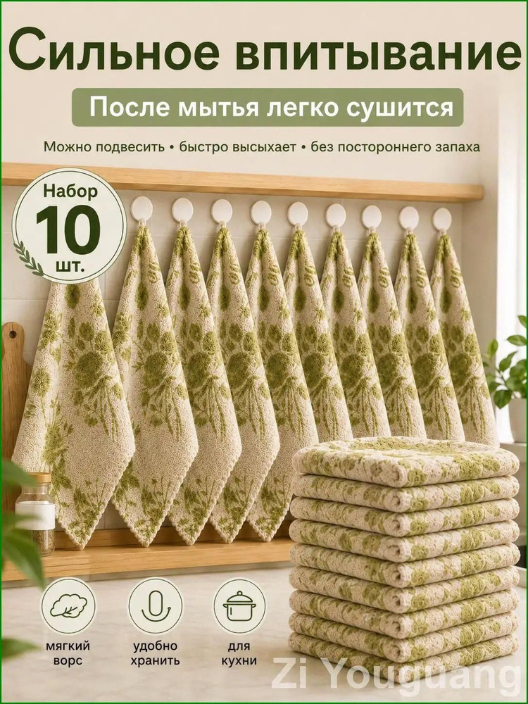 Тряпка, 10 шт #1