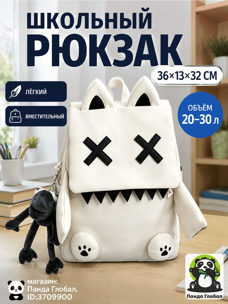 Рюкзак #1