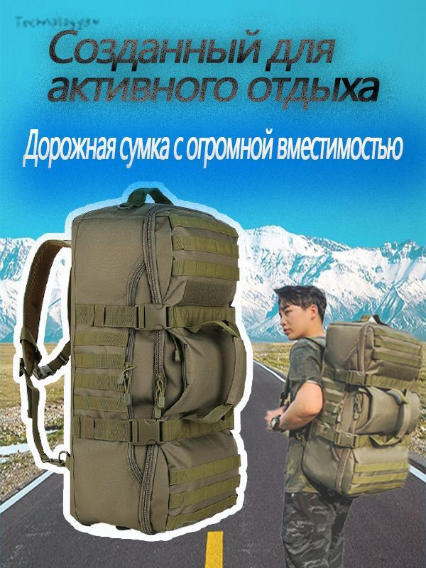 Рюкзак #1