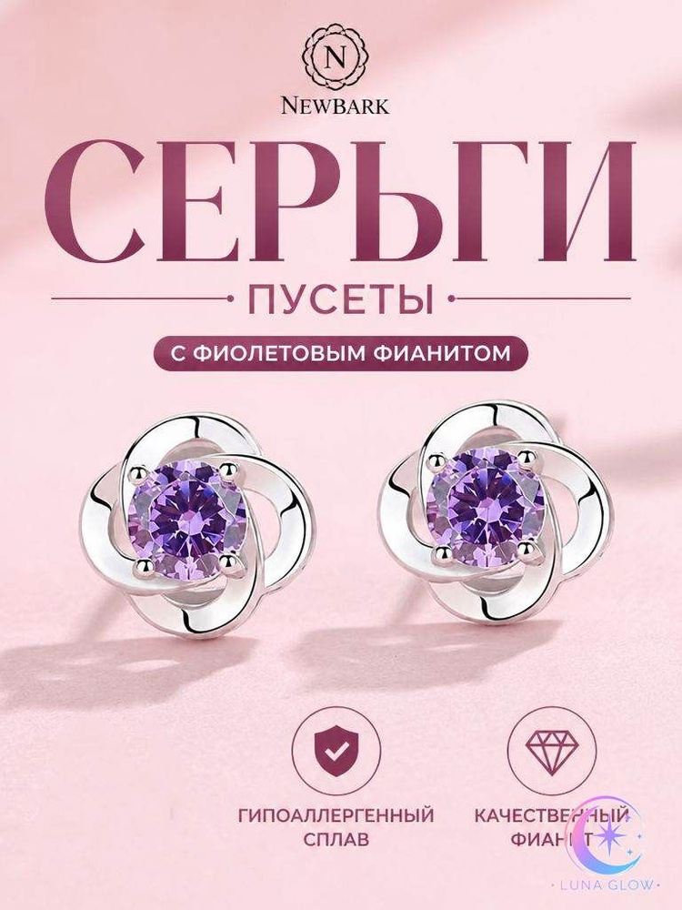 Серьги кольца #1