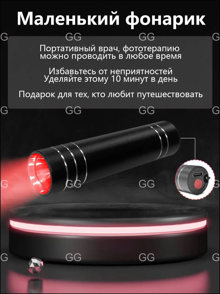 Фототерапия #1