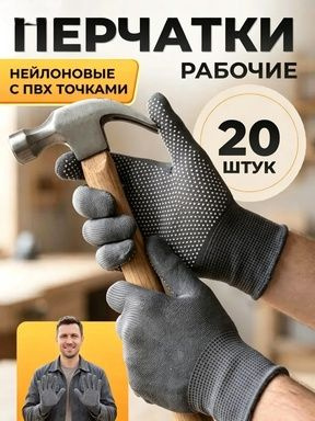 Перчатки рабочие10 пар #1
