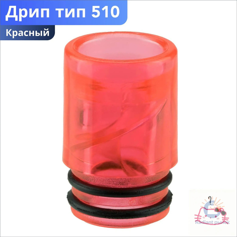 Дрип тип, 10шт #1