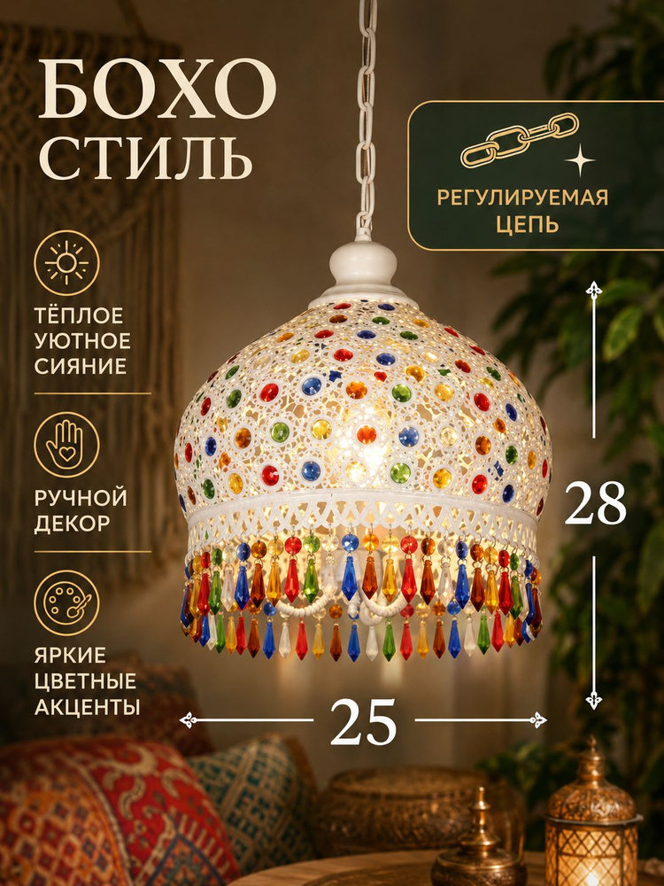 Люстра, E27, 15 Вт #1