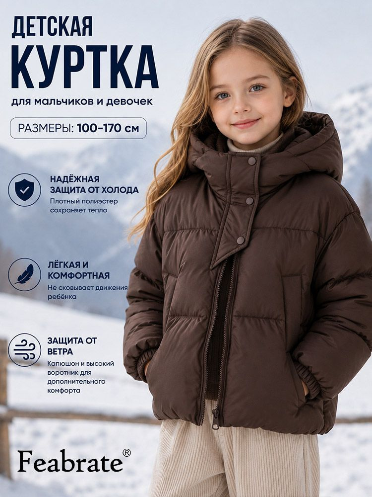 Куртка #1