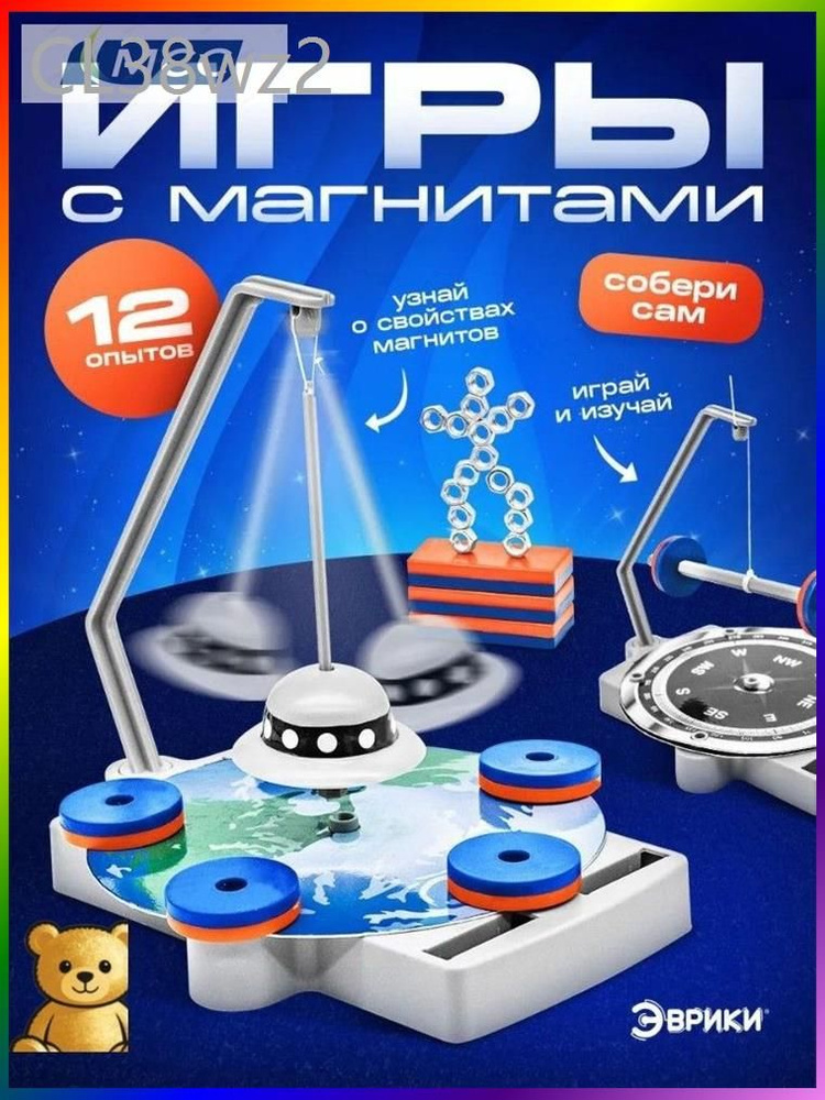 Набор для опытов #1