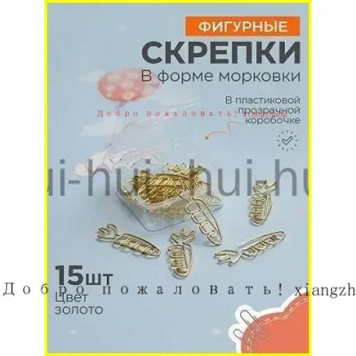Скрепки #1