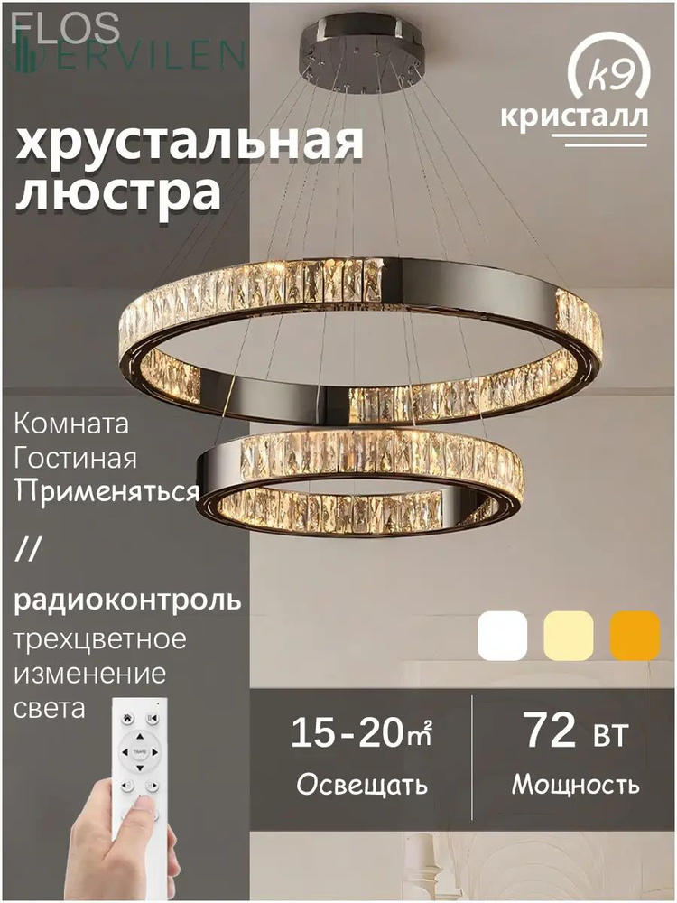 FLOS Люстра, LED #1