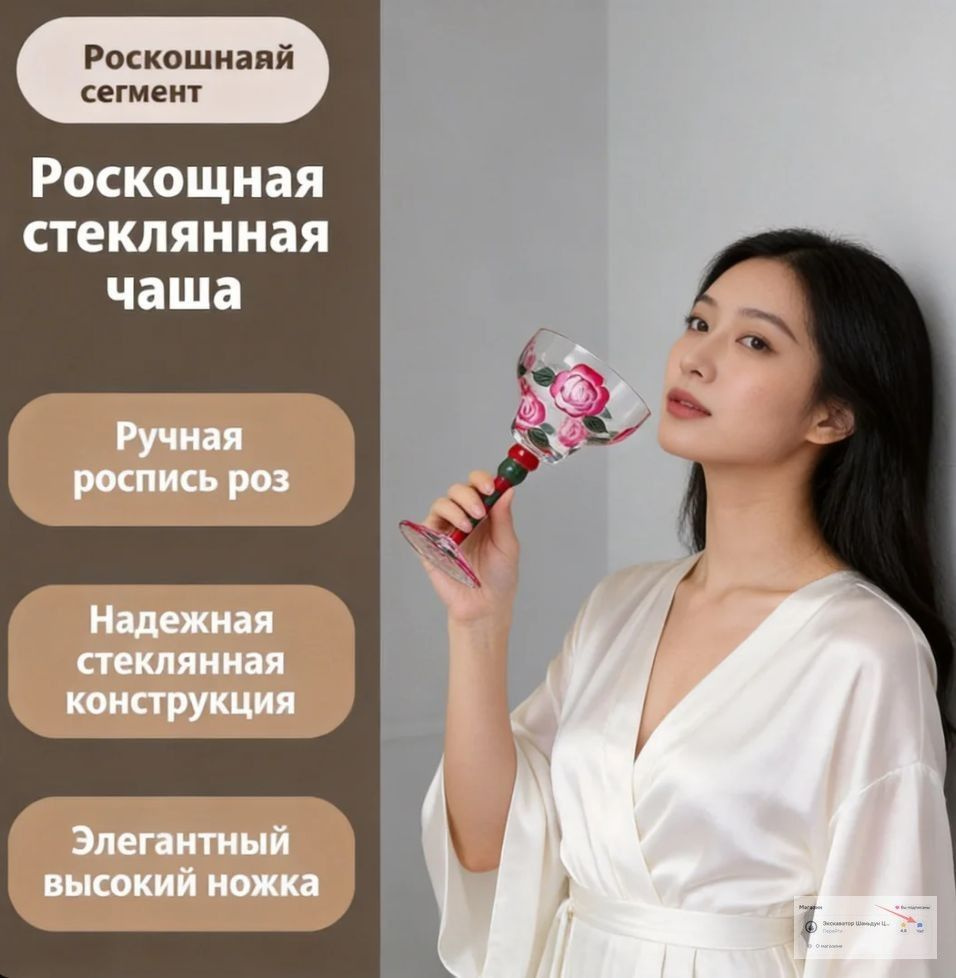 Рюмка #1