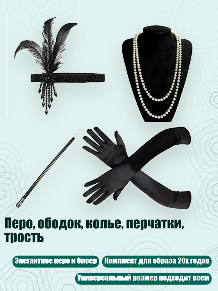 Платок #1
