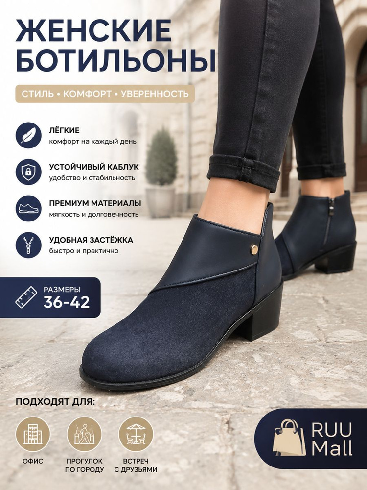 Ботинки #1