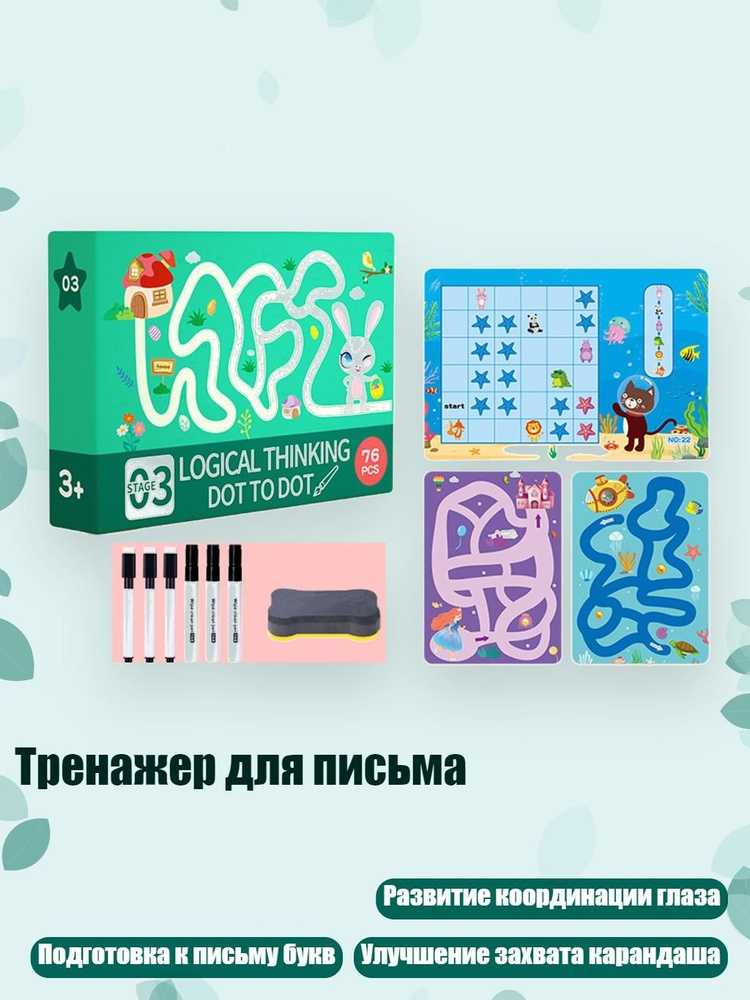  Набор маркеров #1