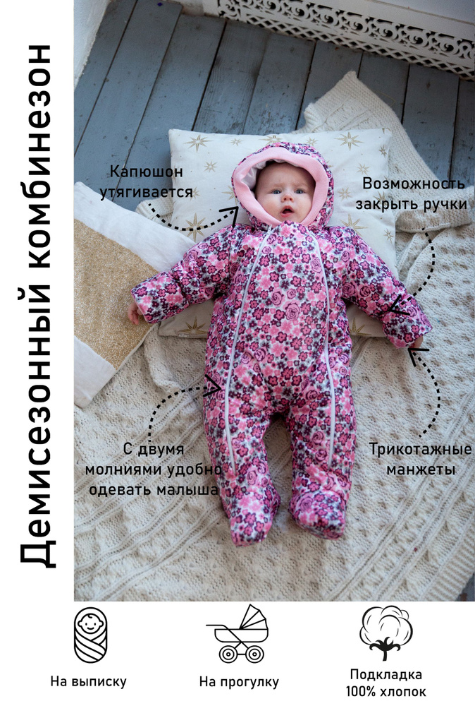 Комбинезон JOLIKIDS #1