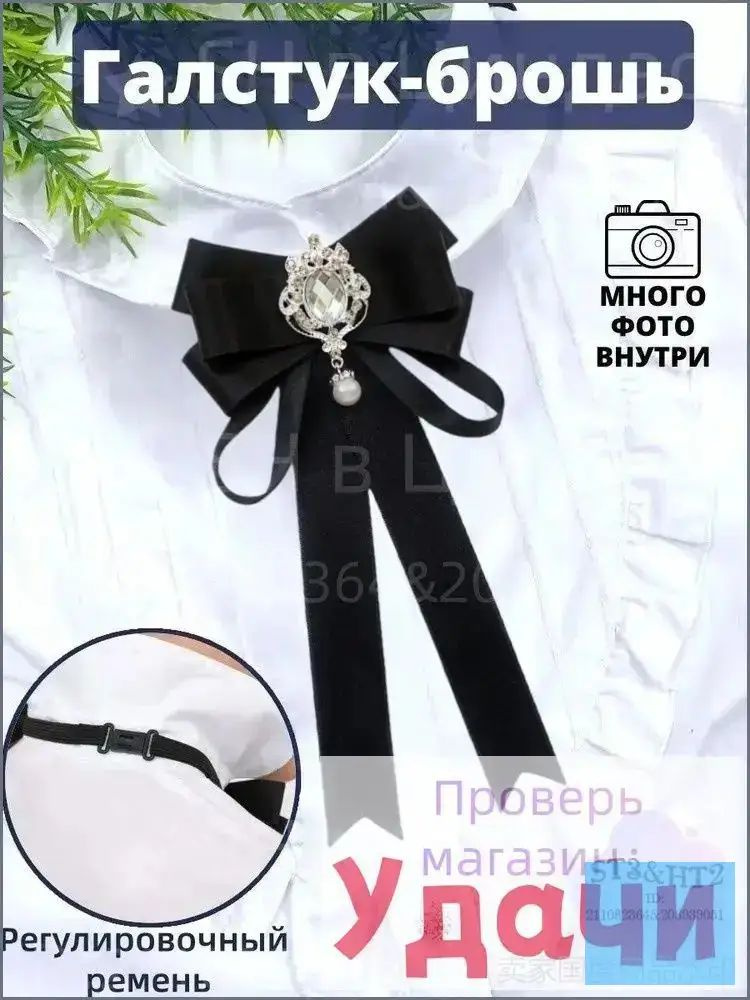 Галстук #1