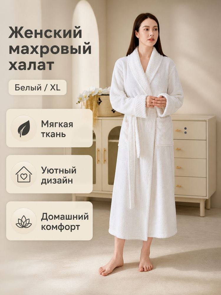 Пеньюар #1