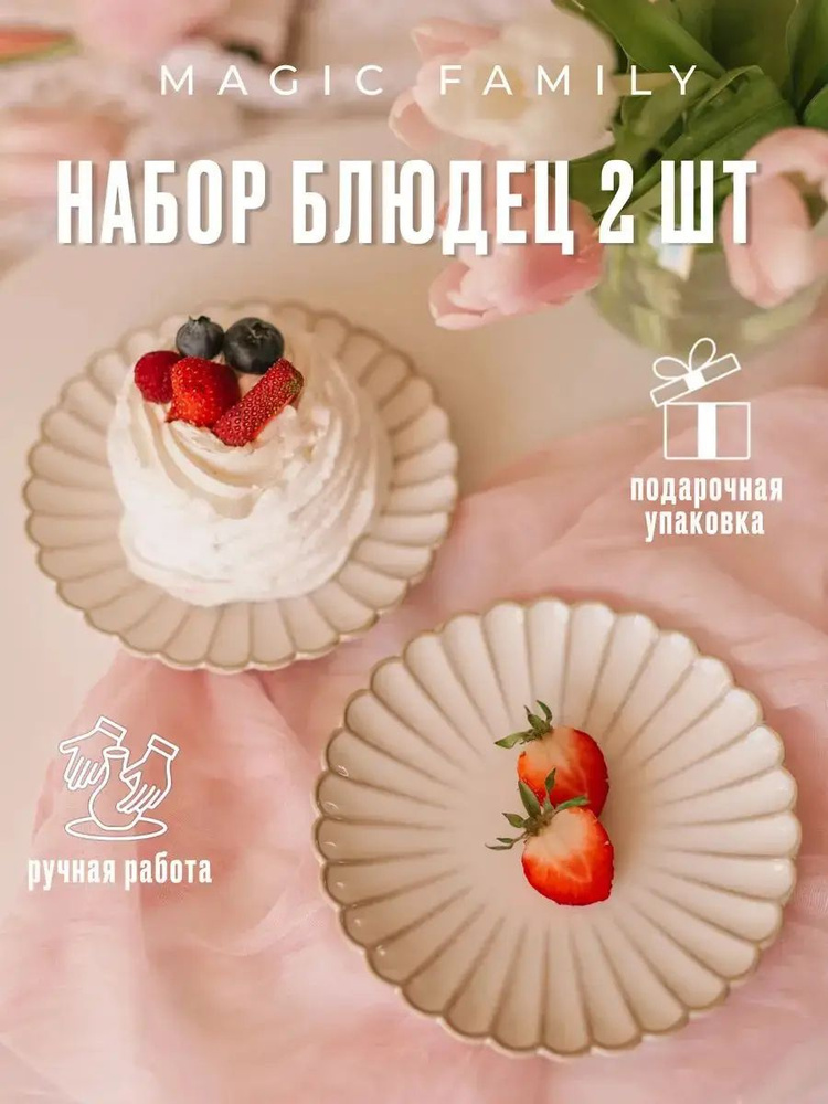 Поднос #1