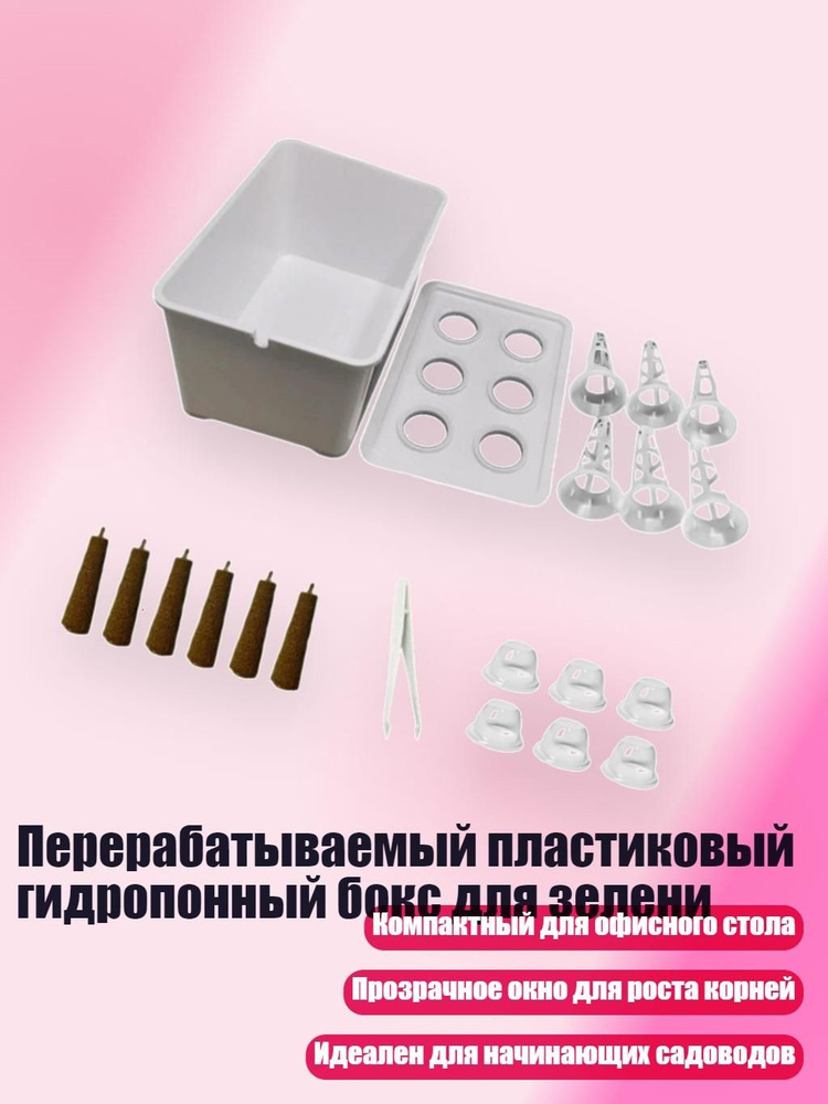 Гроубокс #1