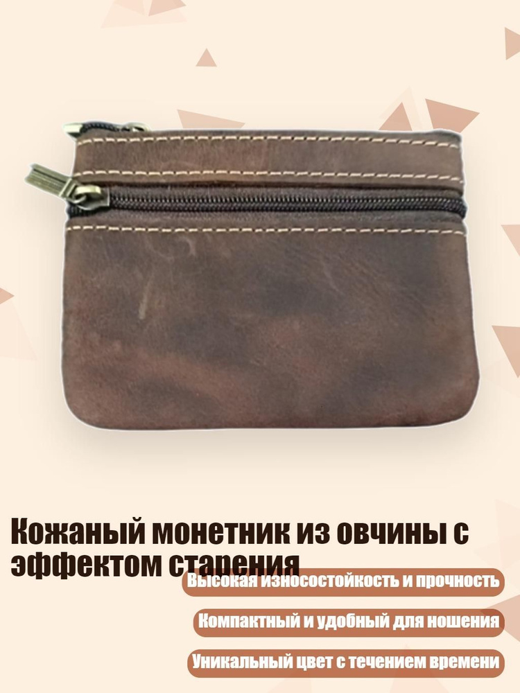 Кошелек #1