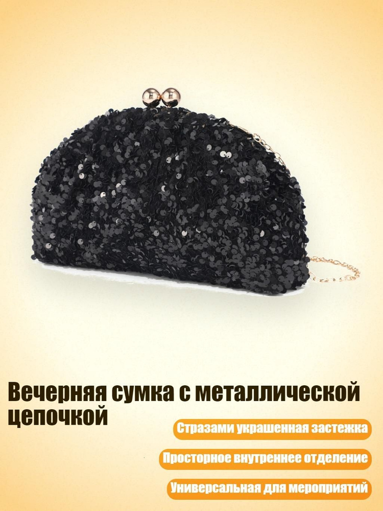 Сумка #1