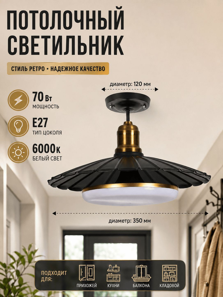 Люстра, E27, 70 Вт #1