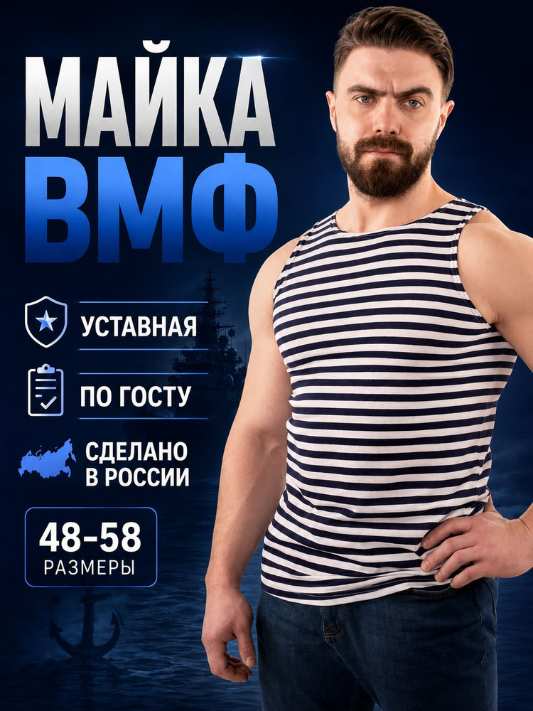 Майка, 1 шт #1