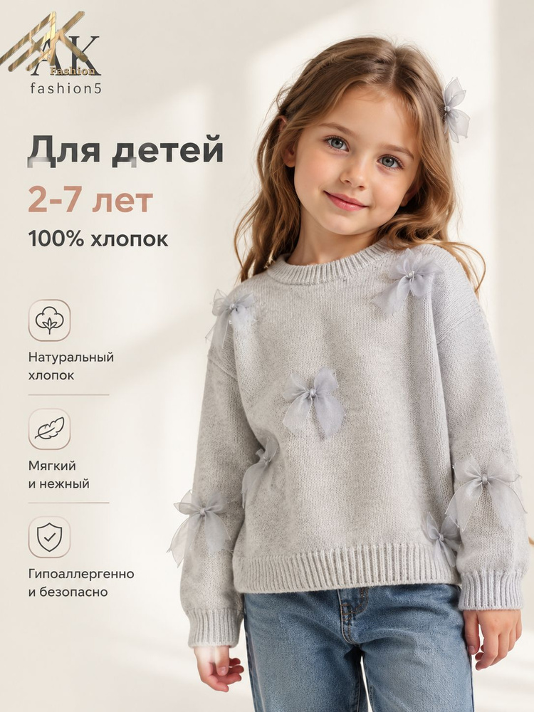 Свитер #1