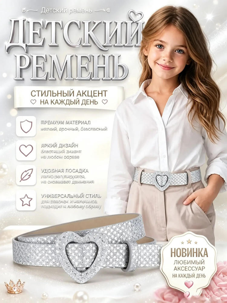 Пояс #1