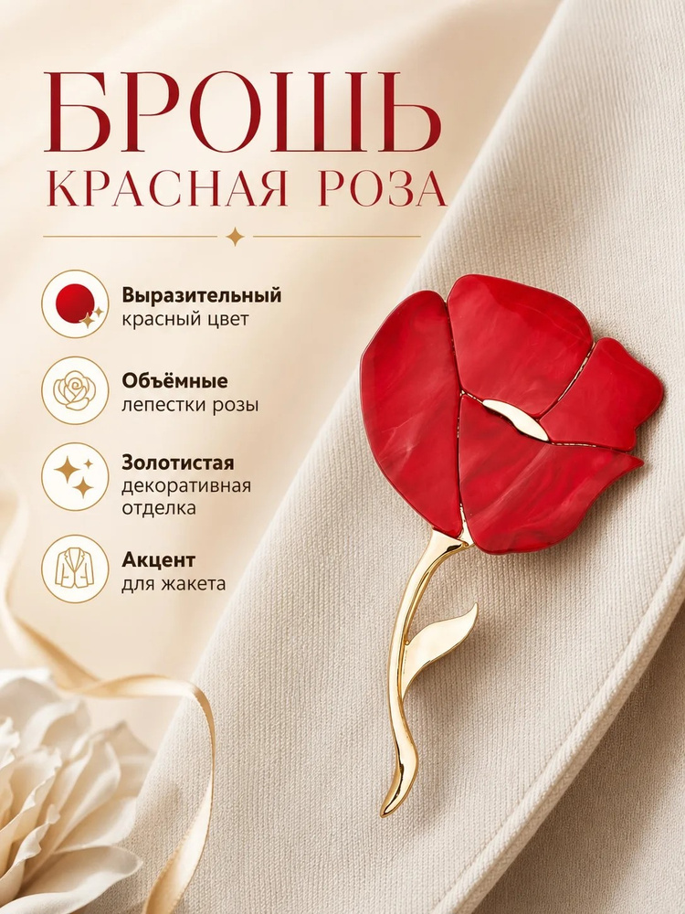 MalatauPro Брошь #1